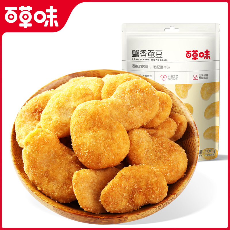 百草味蟹香蚕豆70g/100g/180g炒货茴香兰花豆零食小吃休闲网红