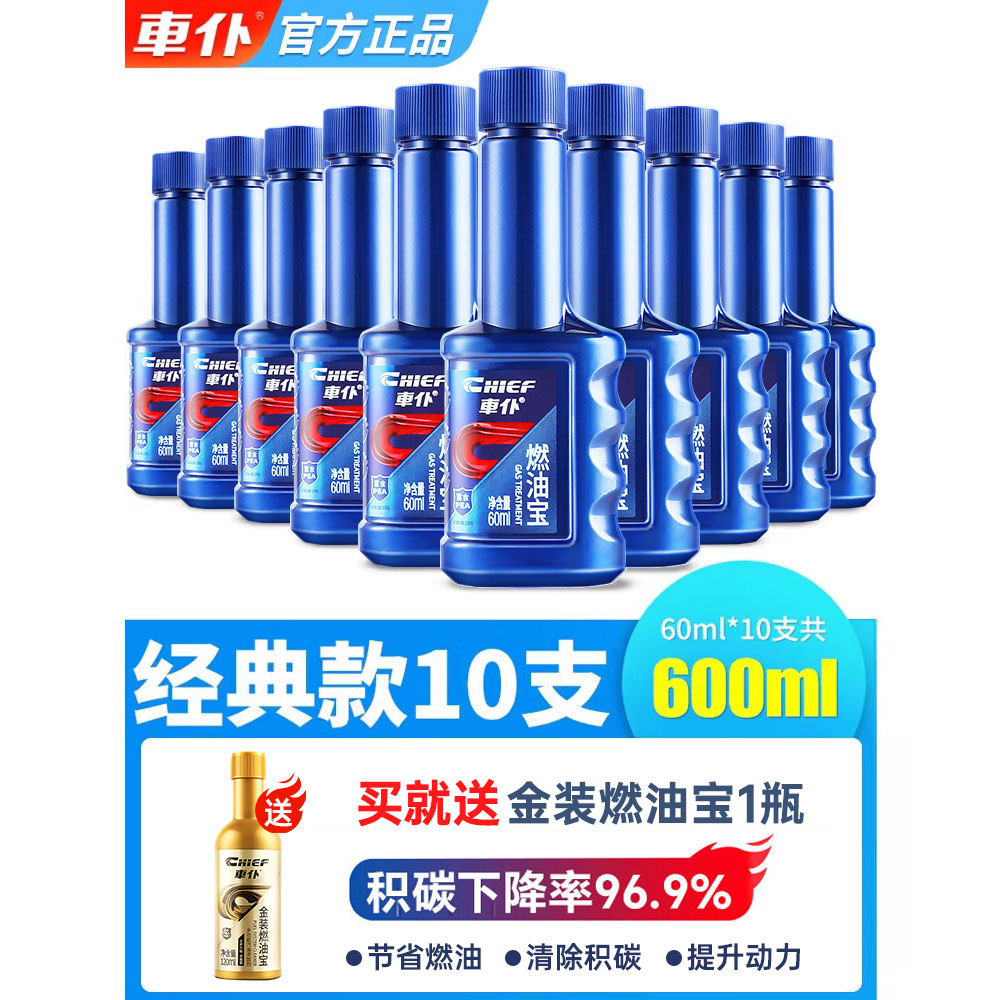 Shiyong – Oil additive Gasoline Additive Catalytic - classic-10-pieces-recommended-30000-50000-km