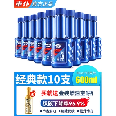 Oil additive Treasure Gasoline Additive Three-Way - classic-model-pack-of-10-recommended-for-30000-to-50000-kilometers