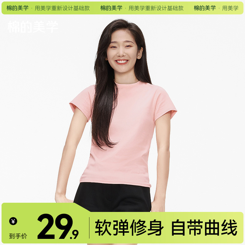 "Aesthetics of Cotton" Slim-fit Slimming Short-sleeved T-shirt Women's Spring and Summer New Solid Color Shoulder Short All-match Women's Top