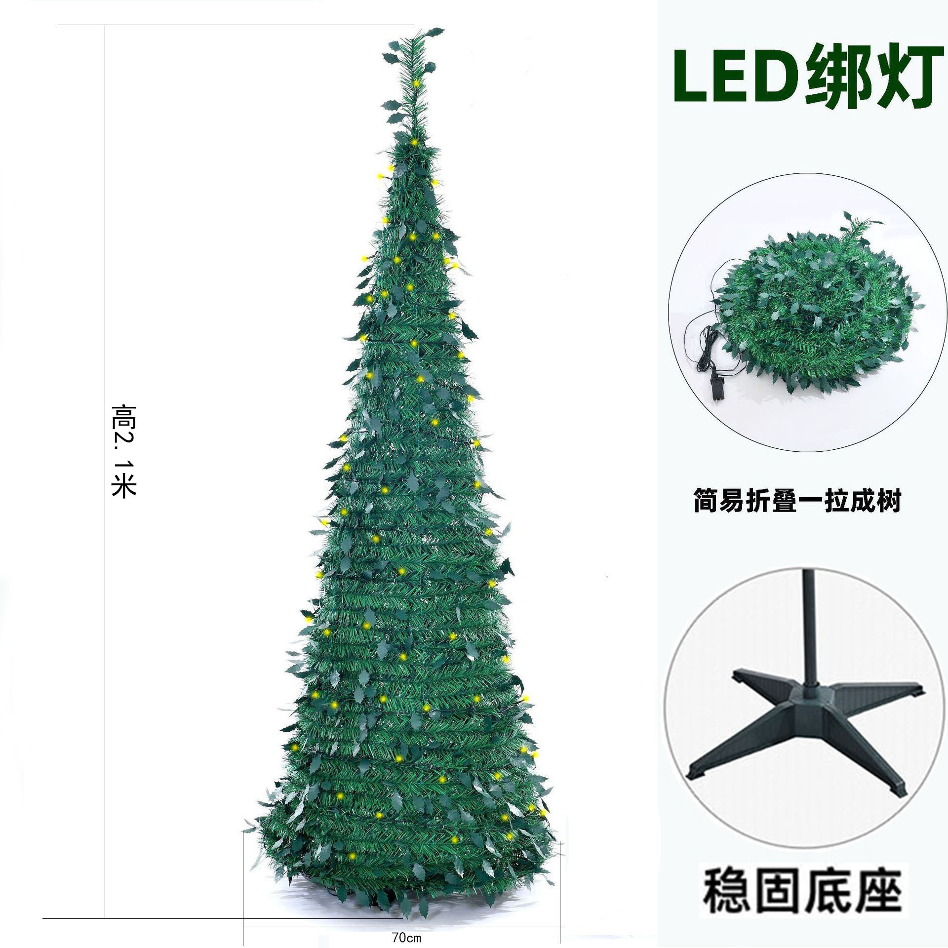 Árbol plegable 2,1 m (con luz)