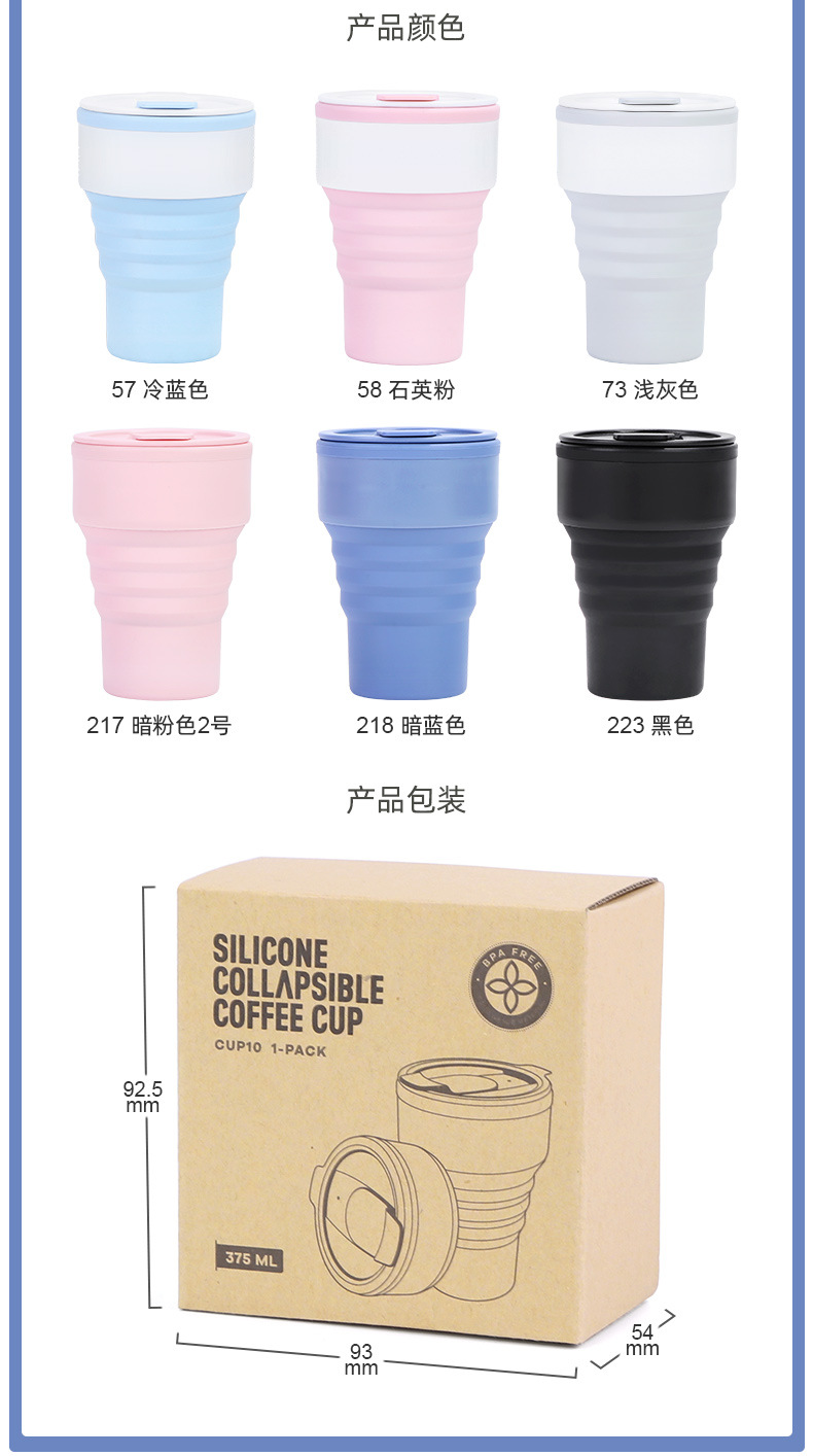 折叠咖啡杯