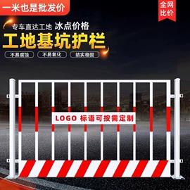 防护栏;护栏网;其他交通安全