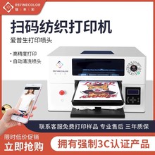 UV打印机小型服装帆布袋布料热转印LOGO白墨烫画数码直喷印花机器