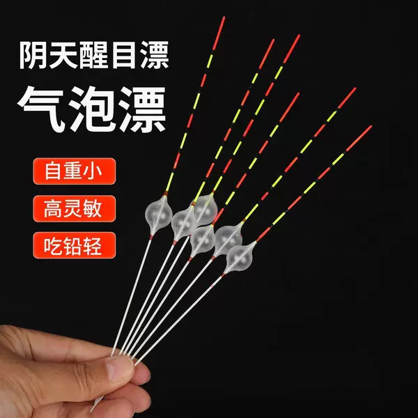 Fishing Float, Taizhou Float, Bubble Float, Plastic Shallow Water Float, Soft Tail, Special for Small Rock Fishing Rods, Highly Sensitive Vertical Float
