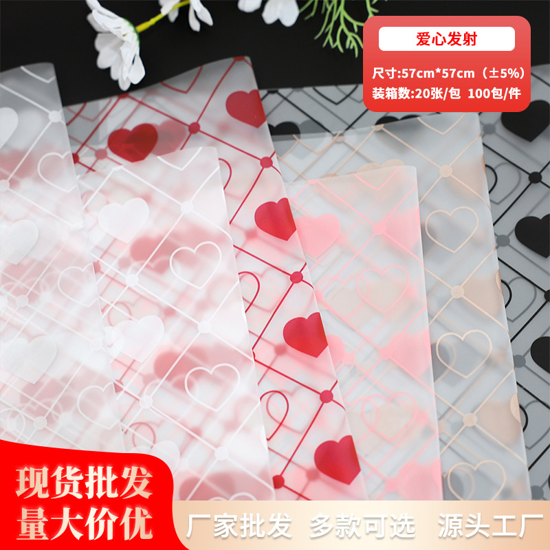 爱心发射消光膜雾面纸 工厂批发情人节玫瑰鲜花包装花艺diy材料