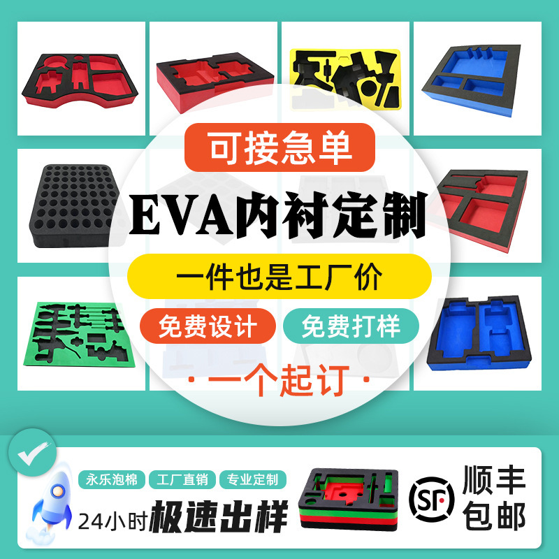 Eva Foam Sheet Roll Material, Fireproof and Anti-Static Eva Board, Eva Sheet, Eva Lining with Integrated Carving Eva Foam Sheet Roll Material, Fireproof and Anti-Static Eva Board, Eva Sheet, Eva Lining with Integrated Carving
