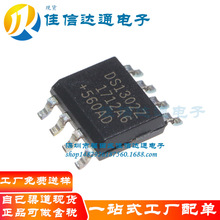 全新原装 DS1302Z SOP8 串口实时时钟芯片 涓流充电时钟IC DS1302