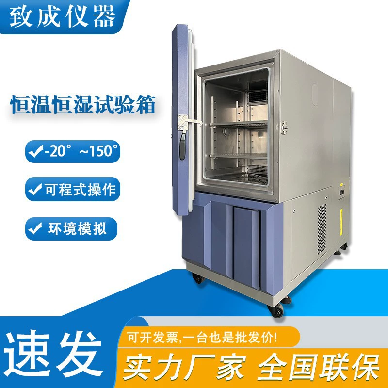 Программабле изготовитель камеры температуры постоянного вызревания модуля камеры теста температуры 80л температуры постоянного тестера 80л влажности повсеместно