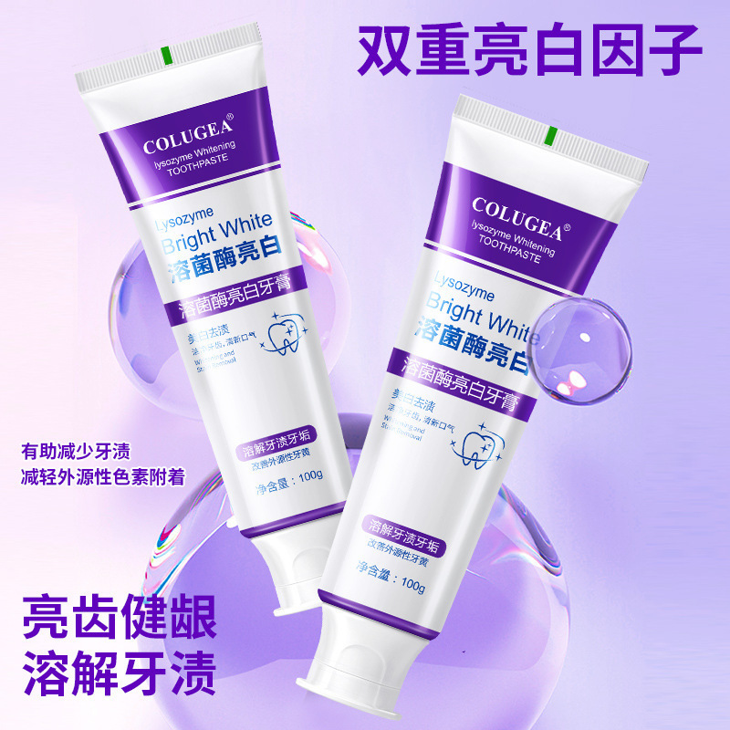 溶菌酶牙膏色修美白去牙黄去口臭清新口气烟渍牙渍益生菌小苏打|undefined