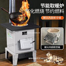 暖炉家用室内柴煤两用无烟柴火气化炉烧木柴农村通炕煤炭烤火炉