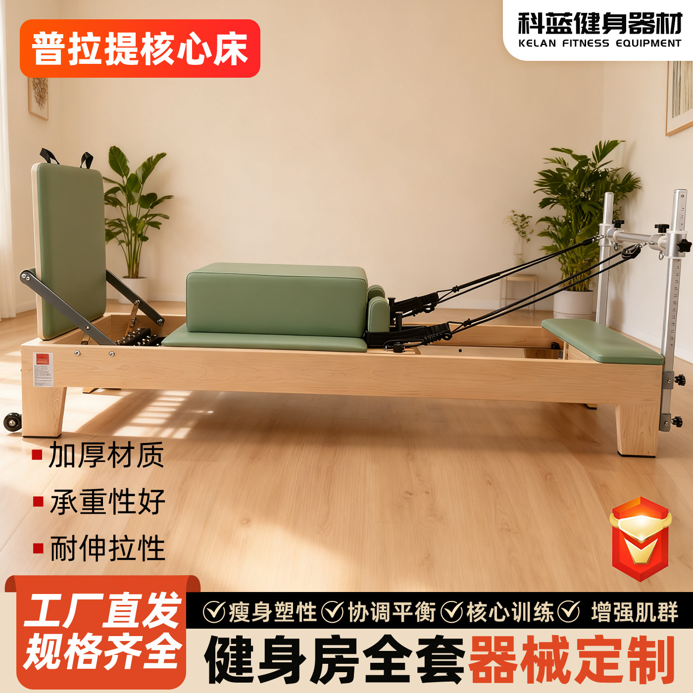 Pilates Large Equipment Core Bed Fitness Equipment Built-In Hinge Zen Soft Yoga Bed Pilates Maple Core Bed