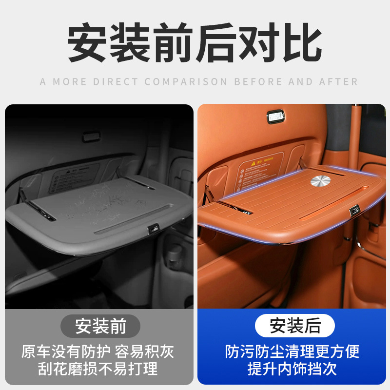Suitable for Zhijie V9 Small Table Board Silicone Mat, Rear Seat Special Anti-Slip Protective Mat, Car Interior Decoration Accessories, Modification Parts