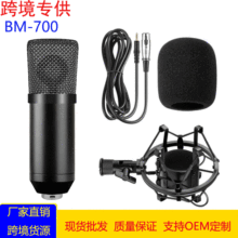 �羳������l BM700��������L������X�W�jK��ֱ���O���о�ԒͲ