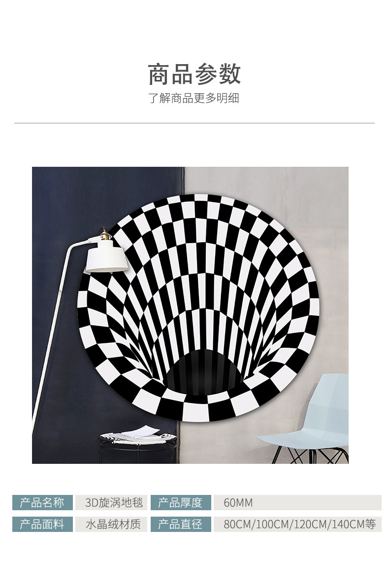 旋涡地毯,视觉黑白立体地毯,错觉旋涡3D地毯,入户门垫,圆形地垫地毯