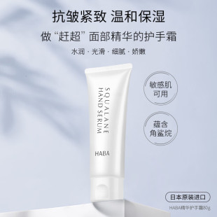 HABA���龫�A�o��˪�̝��������龫�A���ɸ��ѝ���˪��Ůͨ��80g