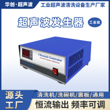 工业超声波清洗机高适配率高效节能发生器强清洗振板节能高效