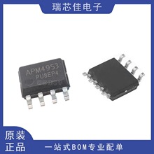 APM4953 CEM4953 SOP-8 ˫P����MOS��ЧӦ�� LED����IC ȫ��ԭװ