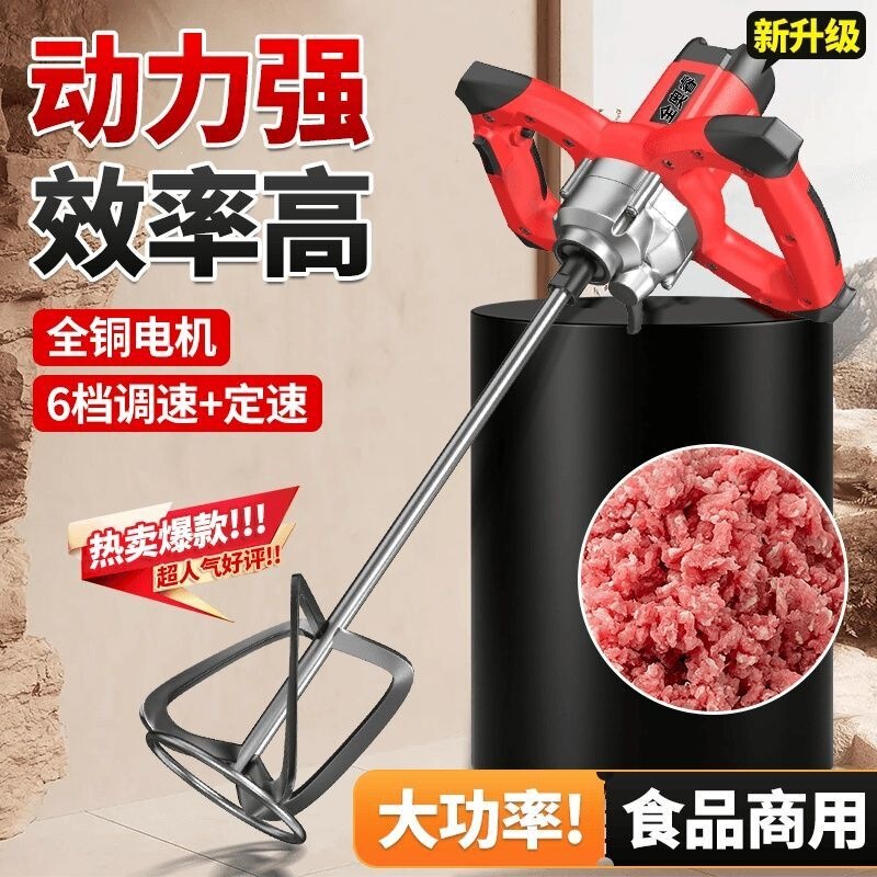 Electric hand-held mixer, large-scale blender, super large, high-power, commercial use for restaurants and catering, for making pancake batter Electric hand-held mixer, large-scale blender, super large, high-power, commercial use for restaurants and catering, for making pancake batter