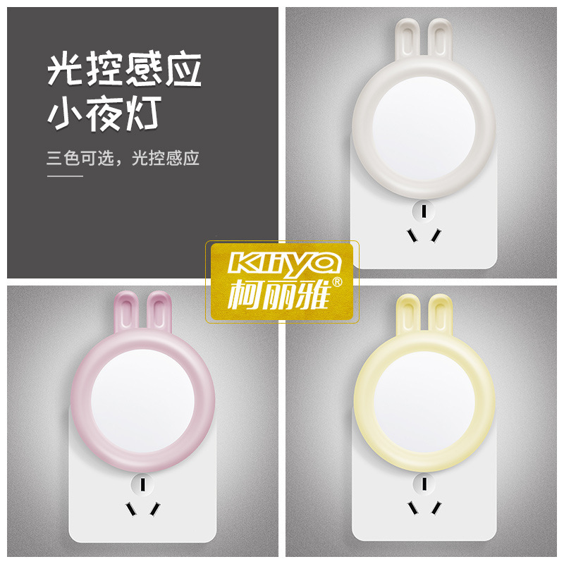 Rabbit light control intelligent induction plug-in night light night light bedroom bedside light new strange feeding light