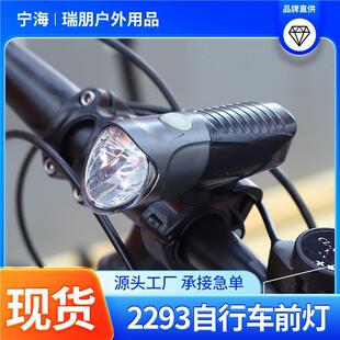 Factory customized night riding bright light rechargeable flashlight waterproof bicycle lights mountain road car headlights