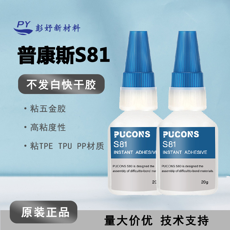 替代乐泰406金属塑料陶瓷电子器件速干胶 通用型粘合剂强力快干胶