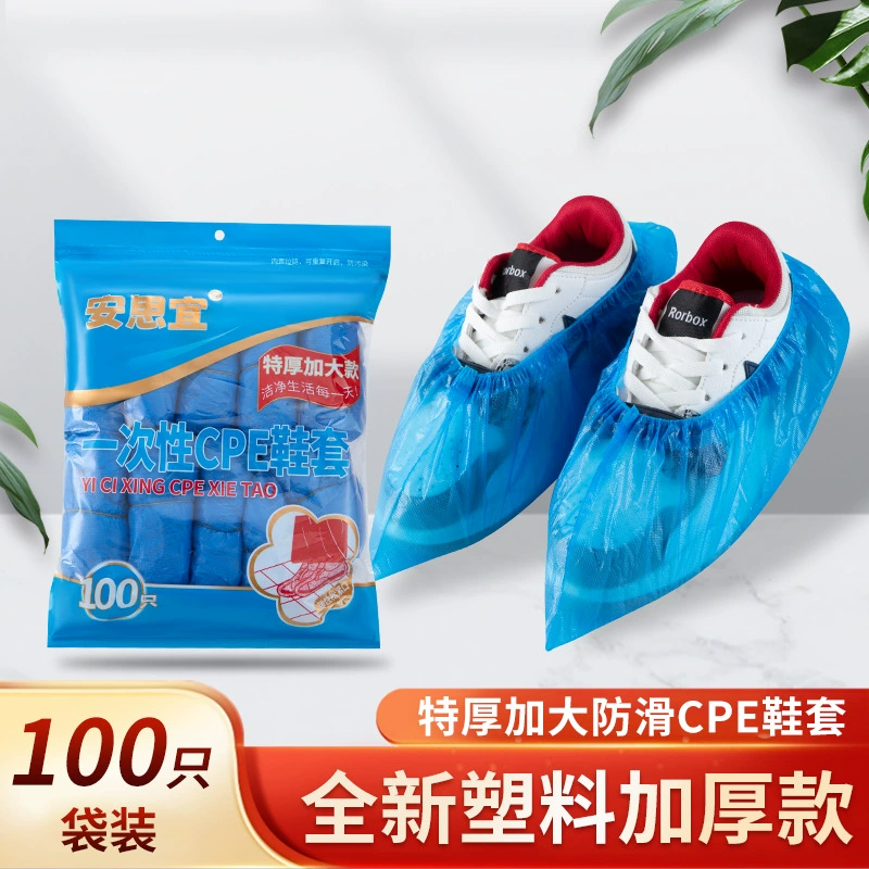 Одноразовые пластиковые бахилы из CPE, утолщенные нескользящие непромокаемые чехлы для ног, износостойкие непромокаемые чехлы для обуви в дождливый день, детская маска для ног