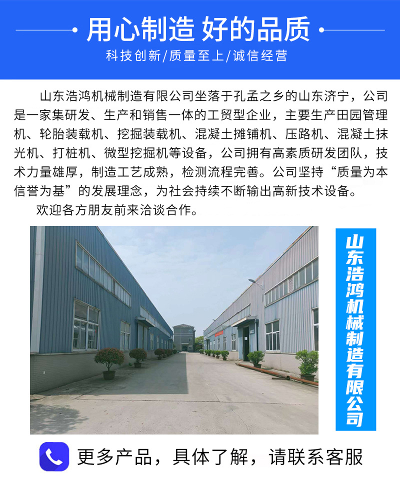 山东浩鸿机械制造有限公司