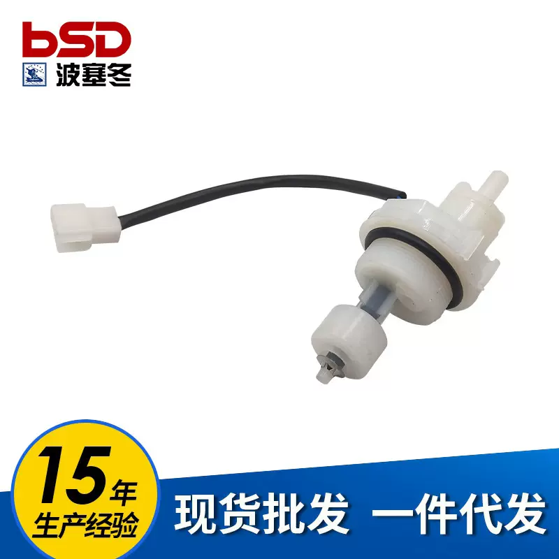 MB504638水位传感器滤清器液位传感器厂家汽车配件水位传感器