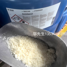 ��˹��Imidazol����/CAS:288-32-4 ���y�~懱��o���M������