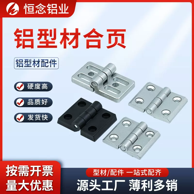 铝型材配件黑色锌合金铰链合页双球门吸门阻尼龙可拆卸合页门碰