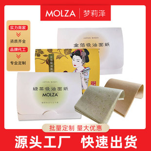 [Wholesale] Menglize 24K Gold Foil Facial Oil Absorbing Sheets Oil Absorbing Refreshing Facial Sheets Oil Control for Face