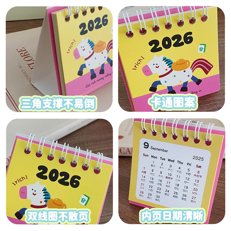 卡通桌面小台历2026学生计划本创意打卡可圈可画日历签到桌历摆件|undefined