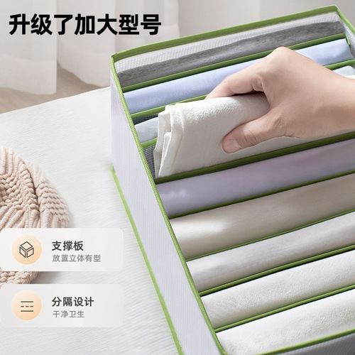 Organize and separate clothes, plaid jeans, underwear storage box, socks storage box, underwear drawer-type storage bag