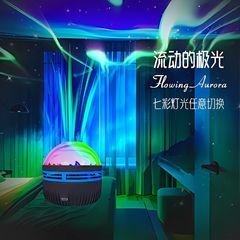国境を越えた星空灯投影水紋北極光雰囲気灯投影創造性七彩回転灯ベッドサイド小夜灯