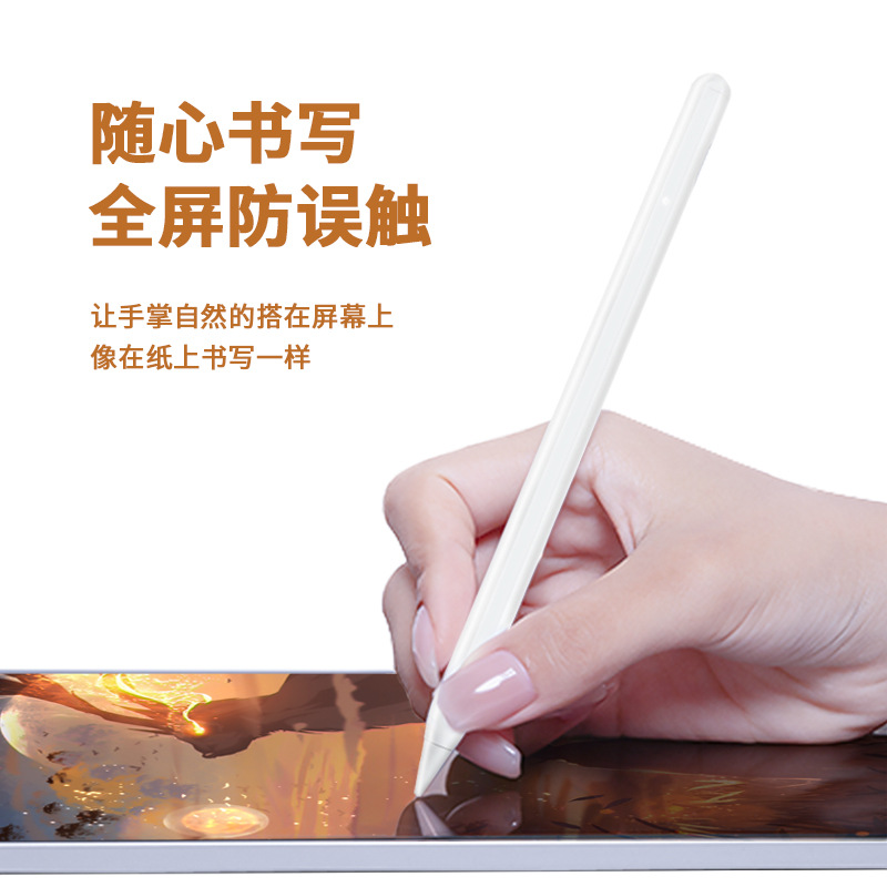 主动式电容笔ipad pencil适用apple苹果触控笔触屏笔摸触屏手写笔
