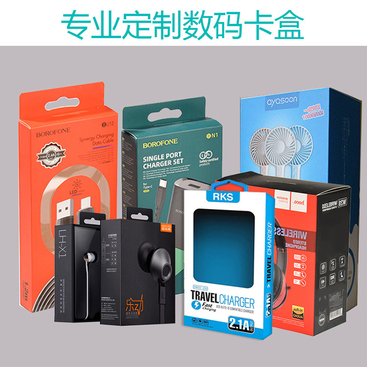 Manufacturer Customized Mobile Phone Earphone Outer Packaging Cardboard Box Digital Electronic Products Mouse Data Cable Outer Box Packaging Box