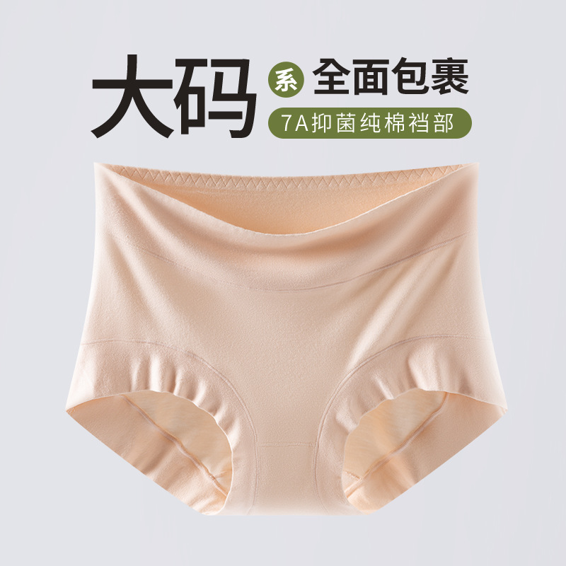 Ropa interior de gran tamaño para mujer, bóxer más grasa, MM200 kg modal de cintura alta, modelos de mediana edad y ancianos image 1