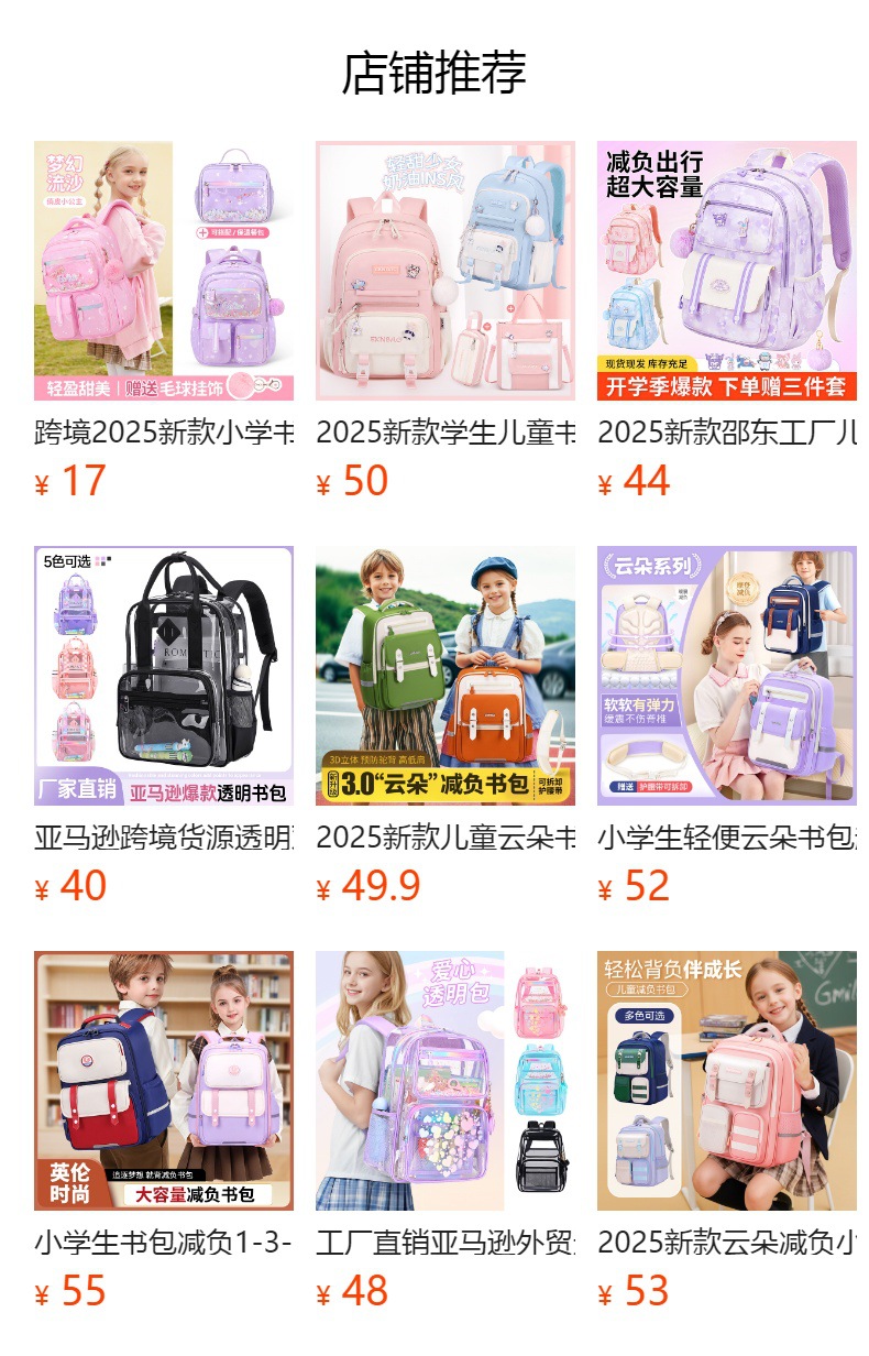 预览状态下无法点击,发布后,可点击跳转到对应的商品页面