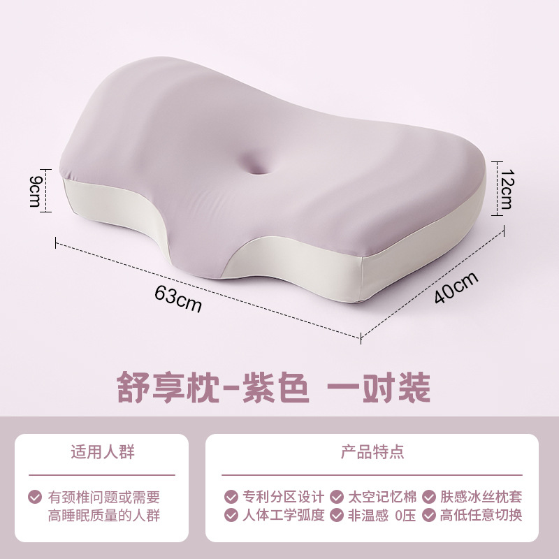 Almohada ergonómica para el hogar, protección de la columna cervical para ayudar a dormir, algodón de memoria para adultos, un par de núcleos de almohada para dormir