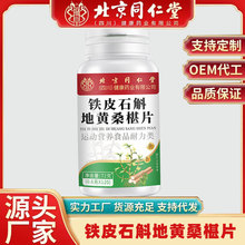 ����ͬ�����FƤʯ�����Sɣ�Ƭ���lԴ�^؛Դ72g/���lƿ���Sɣ�Ƭ