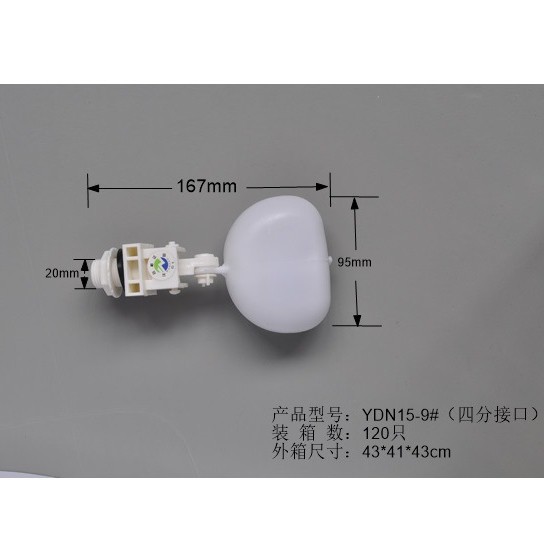 供可调节水槽水位自动控制浮球阀