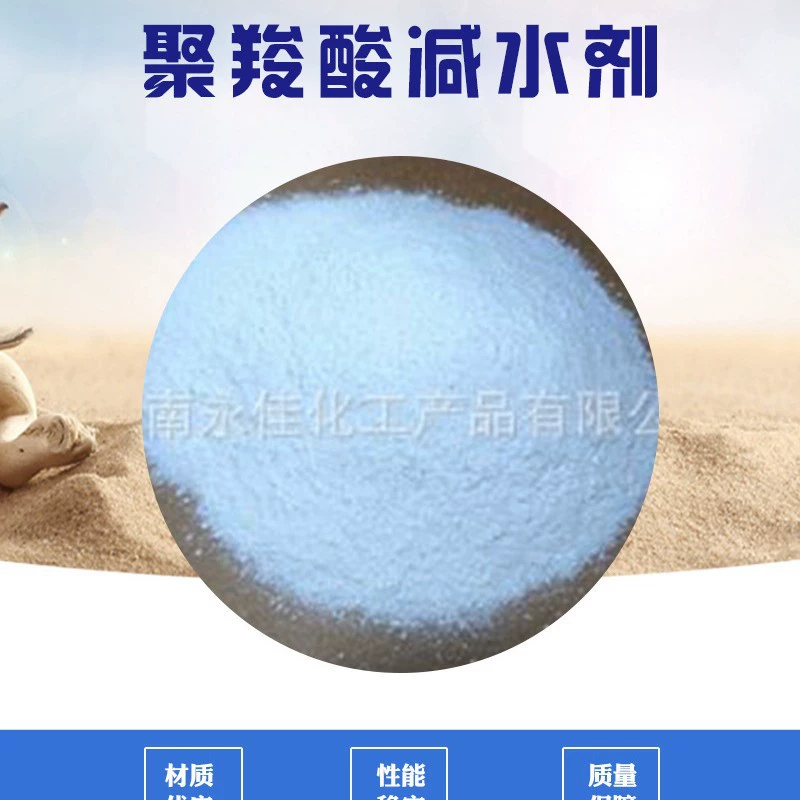 В наличии поликарбоксилат суперпластификатор диспергатора бетона Инженерная дозировка большая благоприятная