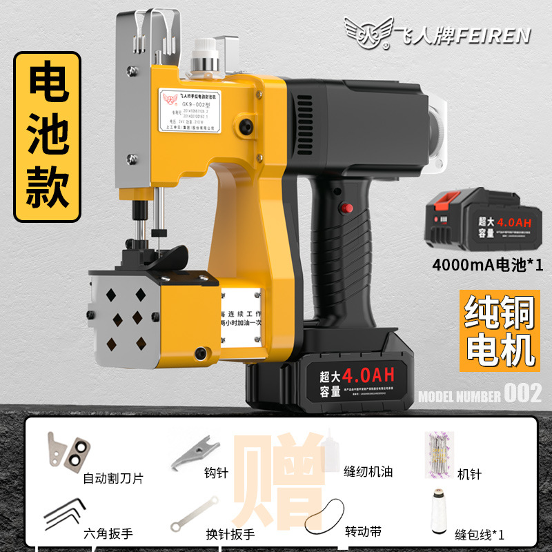 Máquina de coser portátil de marca Flyer Batería de litio Máquina de coser bolsa de tejido máquina de sellado bolsa de piel de serpiente pequeña máquina de embalaje