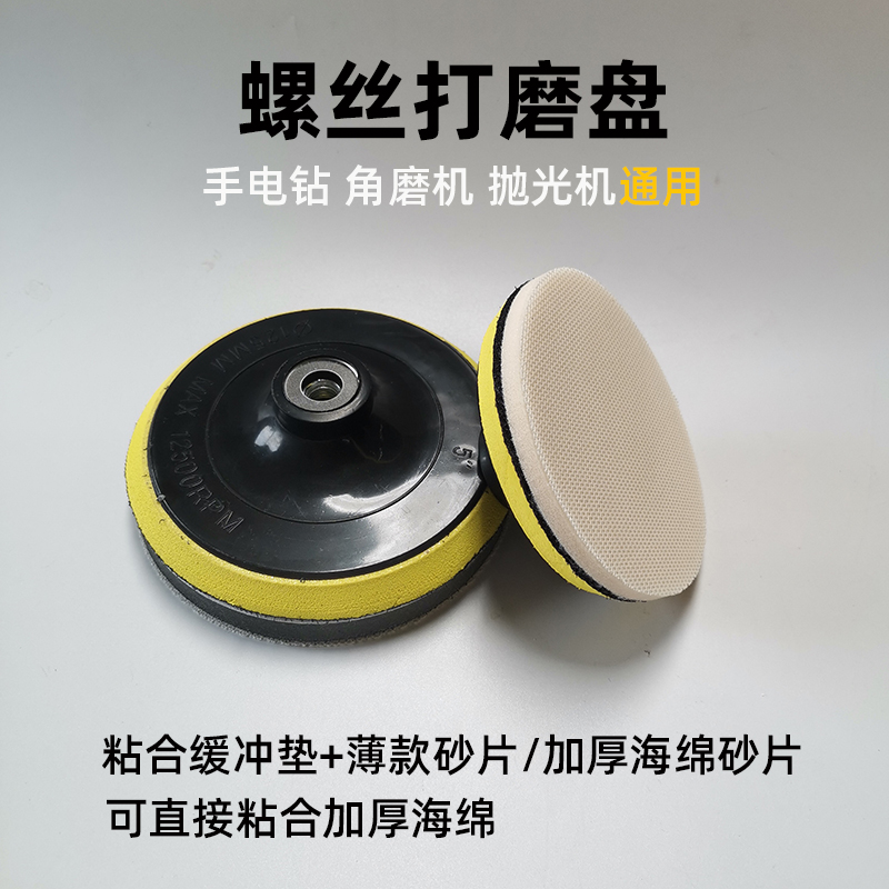 Barril de arena epoxi de color poliurea placa de fricción de costura plana disco autoadhesivo disco de pulido disco de molienda máquina de molienda de ángulo perforación de linterna ventosa