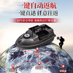 500 meters GPS intelligent nesting boat automatic return fishing remote control nesting boat high power bait boat towing boat