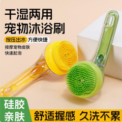狗狗洗澡刷宠物狗用品小狗专用刷子比熊必备神器工具梳子硅胶按摩