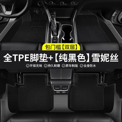 Models Car Interior Decoration Wire | Ayaqaltılar (Kovriklər) - double-layer-tpe-wrapped-door-sill-mats-pure-black-snowy