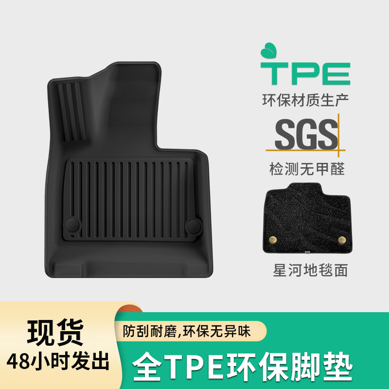 适用于25款小米YU7汽车脚垫耐脏防水专车专用脚垫tpe脚垫靠背垫子
