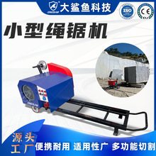 小型便携多功能金刚石绳锯机桥梁水下建筑钢筋混凝土楼墙面切割机